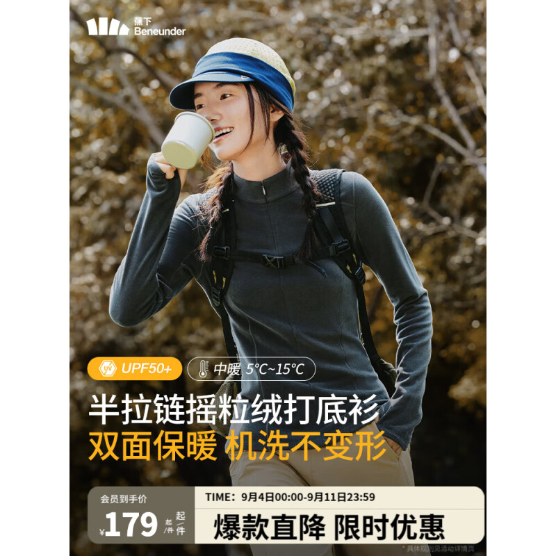 蕉下 半拉链打底衫摇粒绒女士秋冬半高领保暖针织衫不扎肤PO95024 113.63元（