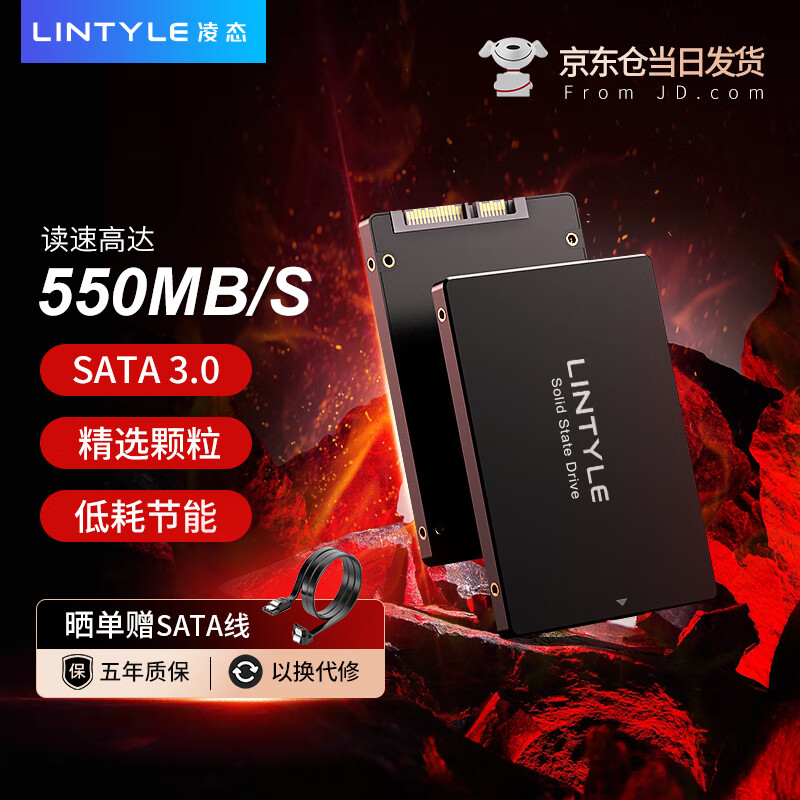 凌态 LINTYLE X12 固态硬盘 240GB （SATA3.0） ￥79