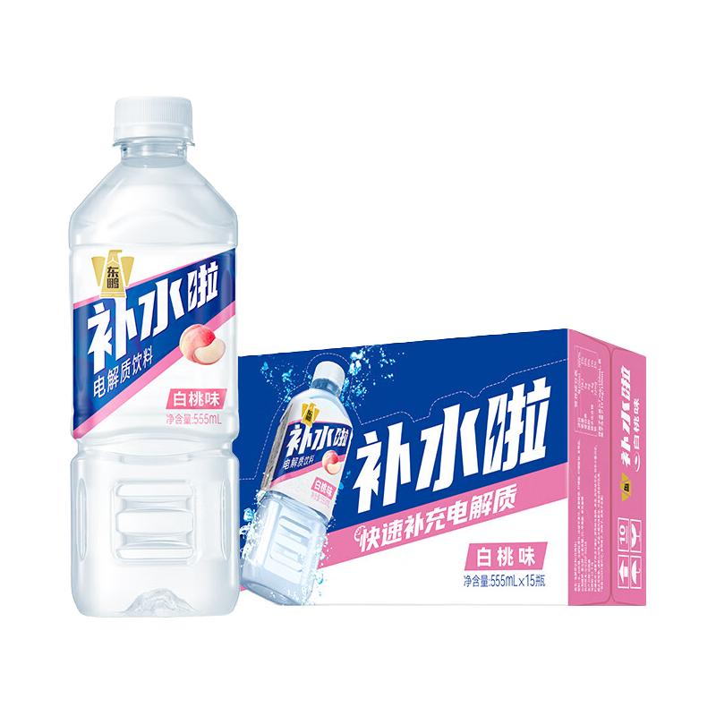 东鹏 特饮 电解质饮料 白桃味 555ml*15瓶 33.9元（需用券）