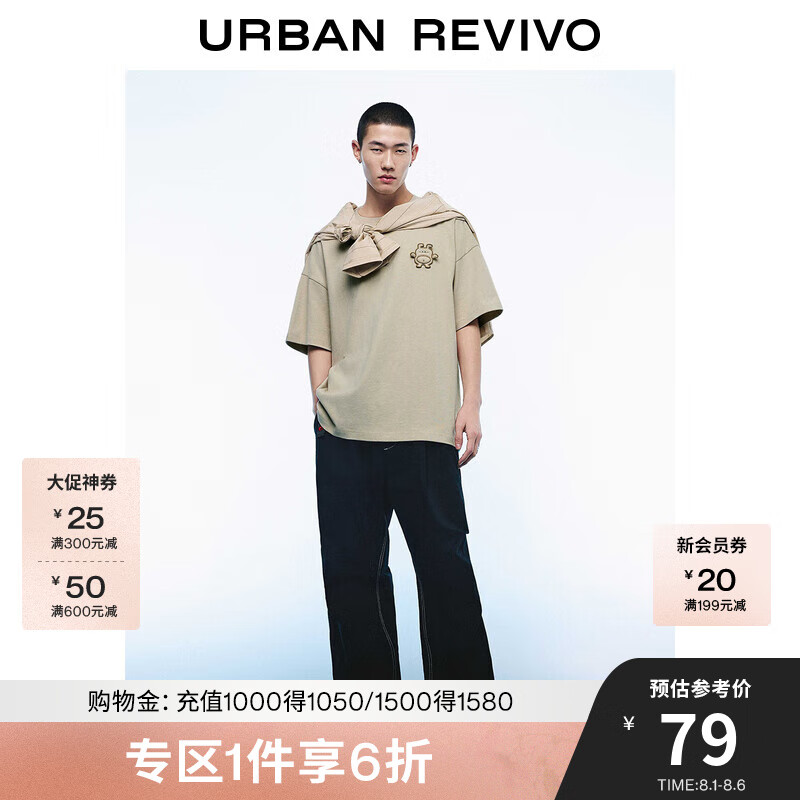 UR 夏季爆款 纯棉短袖*6+背心+长袖 任意搭配 35.25元