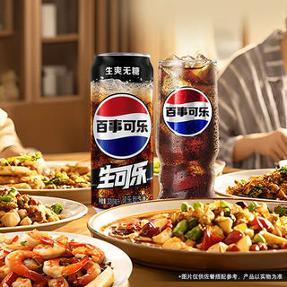 百事 生可乐汽水 330ml 罐装 无糖 20罐 330ml 29.6元 - 线报酷 百事 生可乐汽水 330ml 罐装 无糖 20罐 330ml 29.6元 - 线报酷