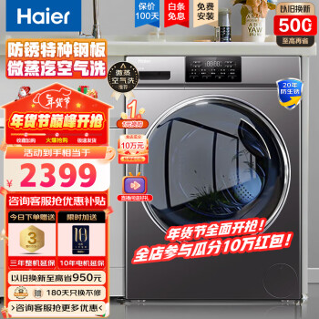 Haier 海尔 XQG100-HB06 洗烘一体机 10公斤 2329元（需用券）