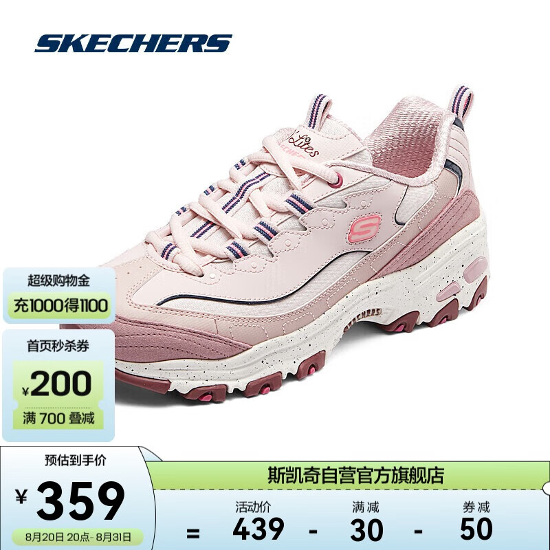 SKECHERS 斯凯奇 熊猫鞋Skechers女鞋缓震舒适学院风休闲运动鞋149589 豆沙色/多