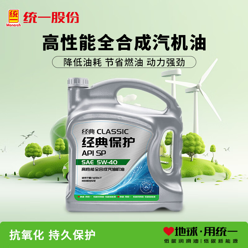 统一润滑油 经典A3 5W-40 SN级 全合成机油 4L 89.1元（需用券）