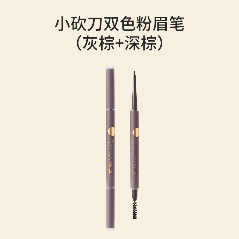 名创优品 小砍刀双色粉眉笔女持久防水不脱色自然立体初学者 12.9元