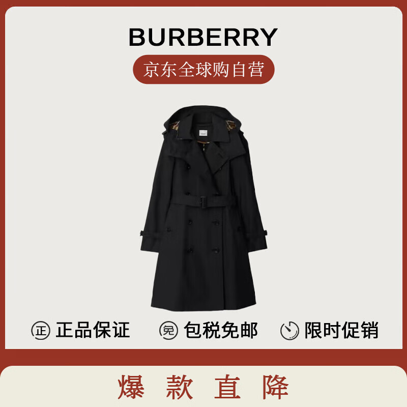 BURBERRY 博柏利 女士双排扣连帽风衣 80842511 4199元