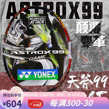 尤尼克斯（YONEX） 天斧系列 羽毛球拍 AX99GAME 日耀红  券后604元包邮