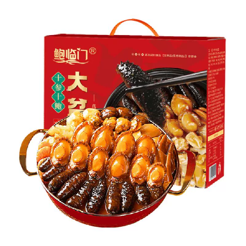 鲍临门 大盆菜 十全十美 10翅10鲍盆菜（礼盒） ￥83.6