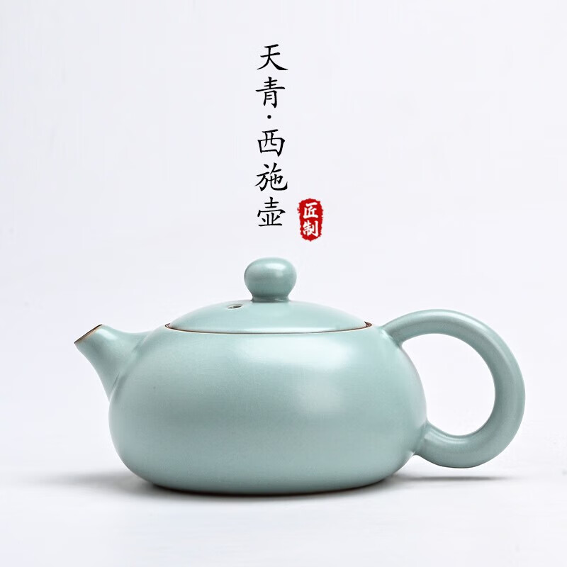 汝窑西施茶壶 210ml 54.9元（需用券）
