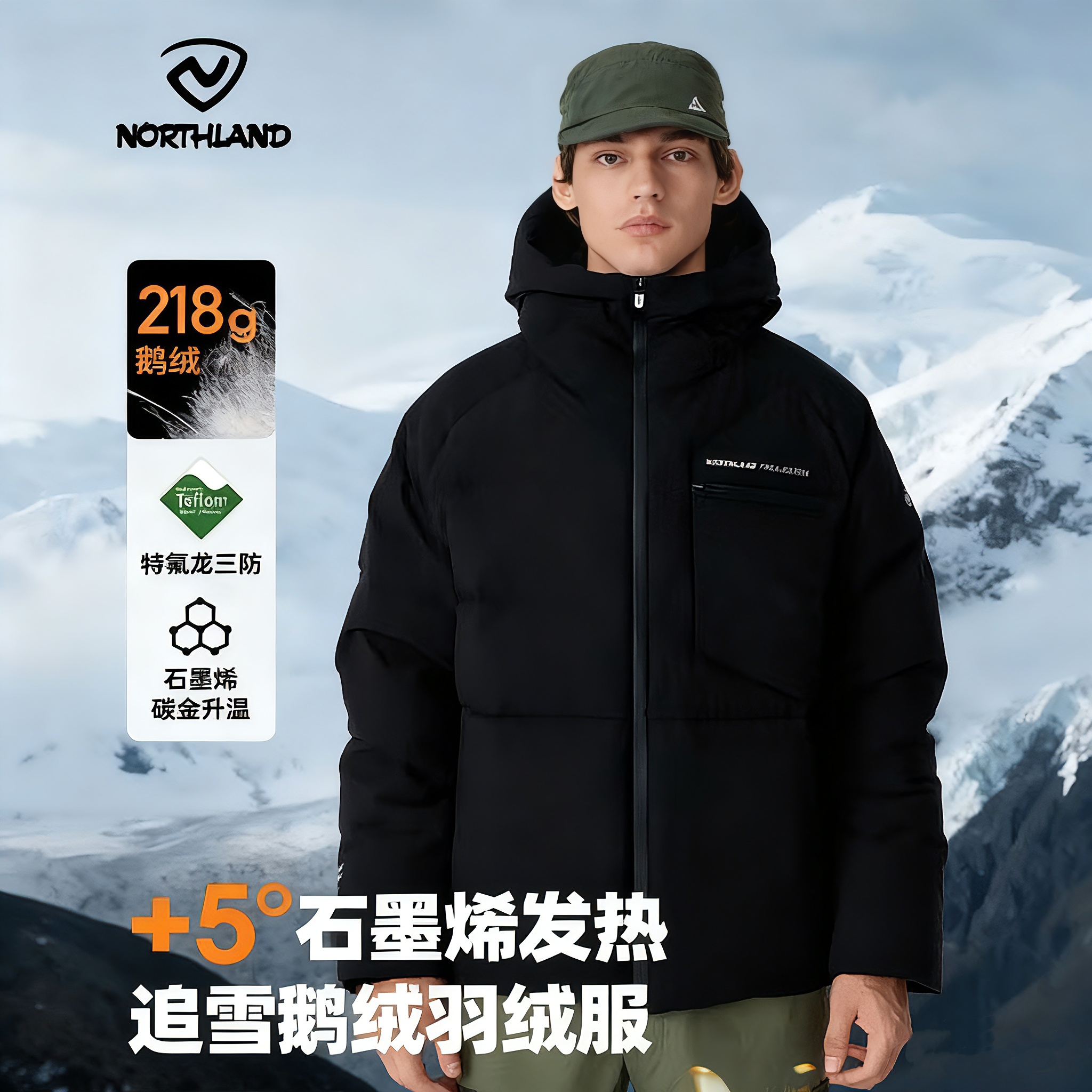 诺诗兰 追雪 极寒三防鹅绒服 最大218g 情侣款 408元（需用券）
