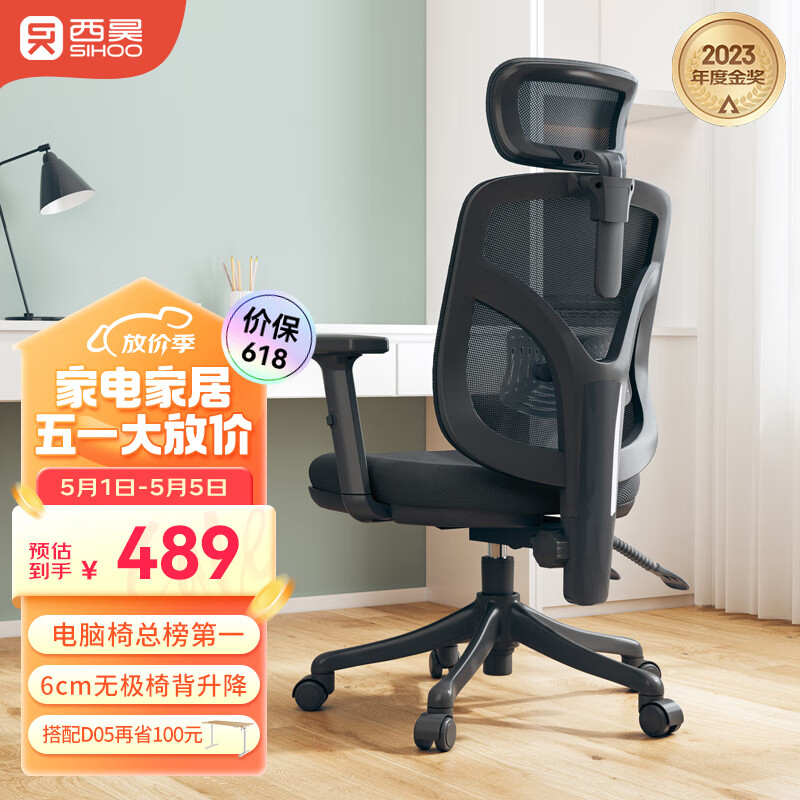 SIHOO 西昊 M56人体工学椅 电脑椅子电竞椅 办公椅 学习椅 椅子 久坐 舒服 479元