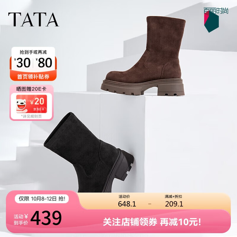 TATA 他她 厚底弹力瘦瘦靴女靴子气质法式早秋短靴WD805DZ4 啡色39 1009元（需用