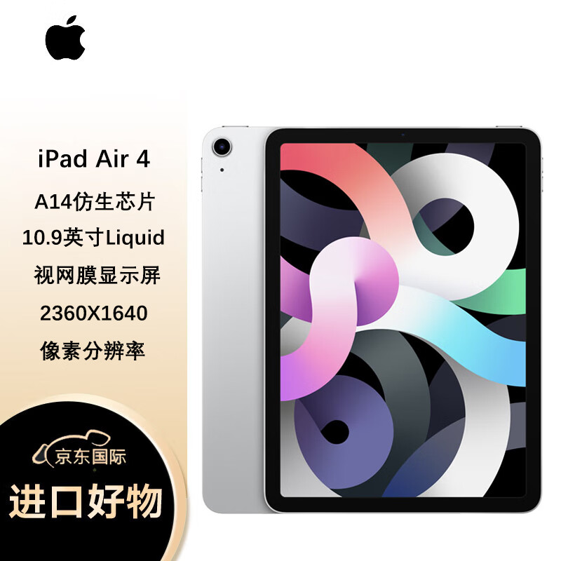 Apple 苹果 iPad Air4 第四代平板 10.9英寸 Wi-Fi 256GB 银色 美版 原封 未激活 苹果