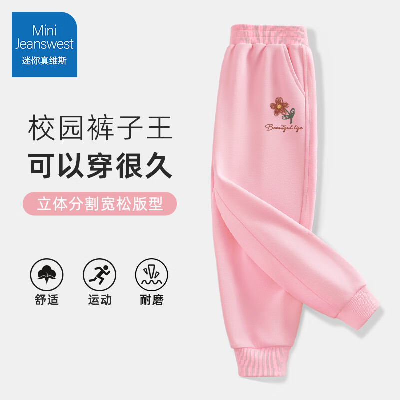 JEANSWEST 真维斯 儿童运动卫裤 22.27元（需买2件，需用券）