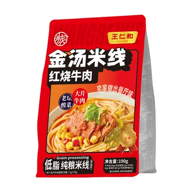 王仁和 劲爽酸菜+香浓鸡汤+红烧牛肉米线组合 190g*3袋 11.9元（需领券）