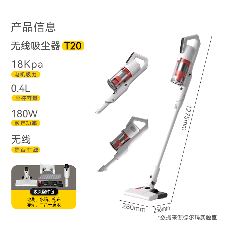 德尔玛 T20 无线吸拖一体吸尘器家用车用宠物便携式 399元