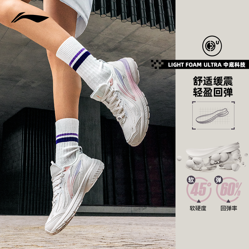 LI-NING 李宁 扶遥 V2 女子跑鞋 ARXT022-6 茶橘粉/米白色 35 168元（需买2件，共336