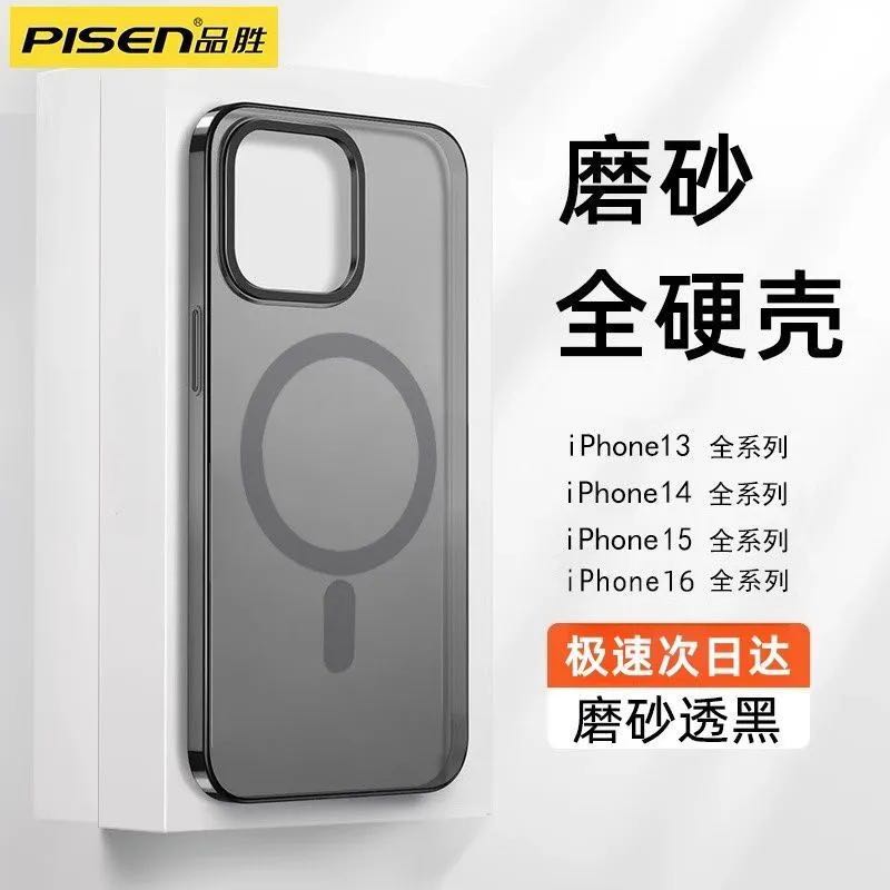 品胜 苹果12-17系列磁吸磨砂手机壳 7.49元
