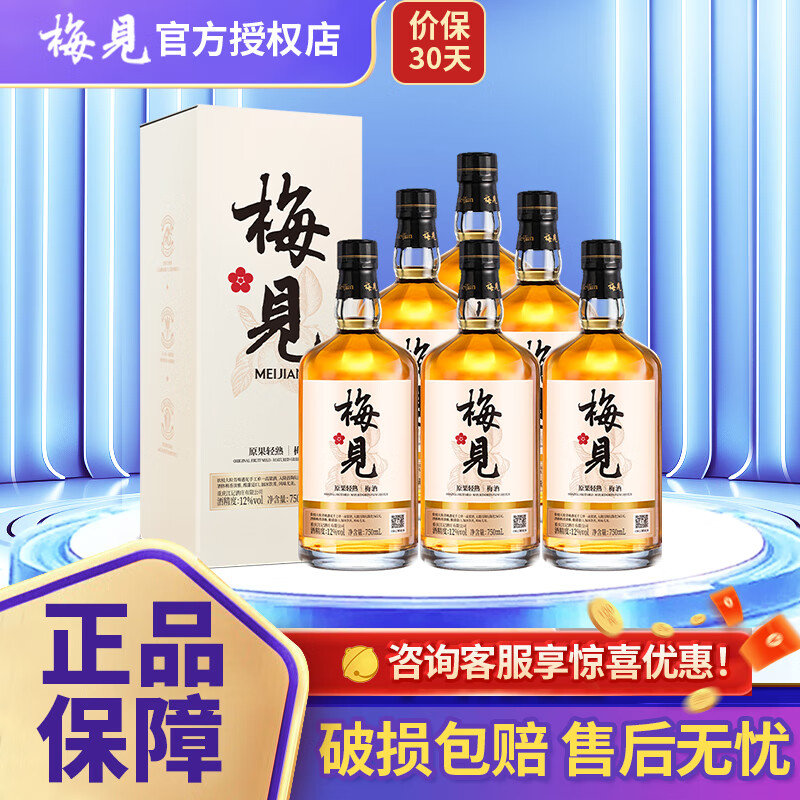 MeiJian 梅见 青梅酒 12%vol 750ml*6瓶 整箱装 ￥287.75