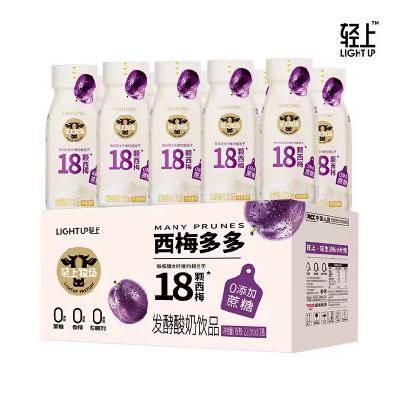 轻上 西梅益生菌酸奶 10瓶 29.9元包邮（需用券）