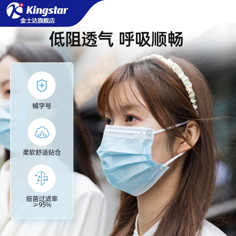 金士达 灭菌级儿童医用外科口罩一次性医疗口罩成人三层透气独立装 8.9元 - 线报酷