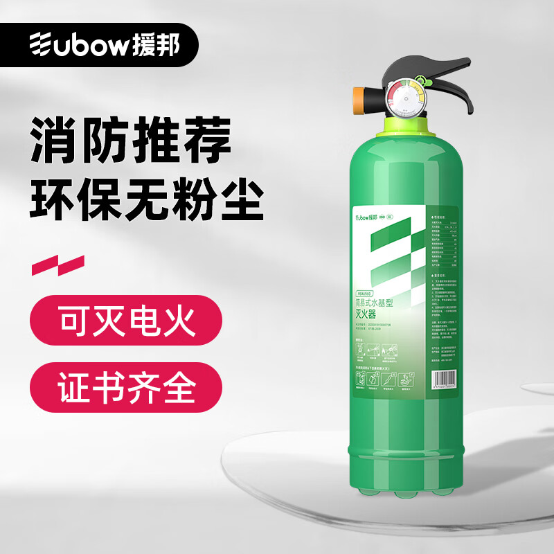 YUANBANG 援邦 车载灭火器980ml 36.8元