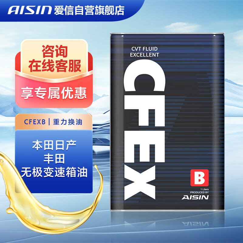 AISIN 爱信 CFEx-B 变速箱油 4L 309.08元（需用券）