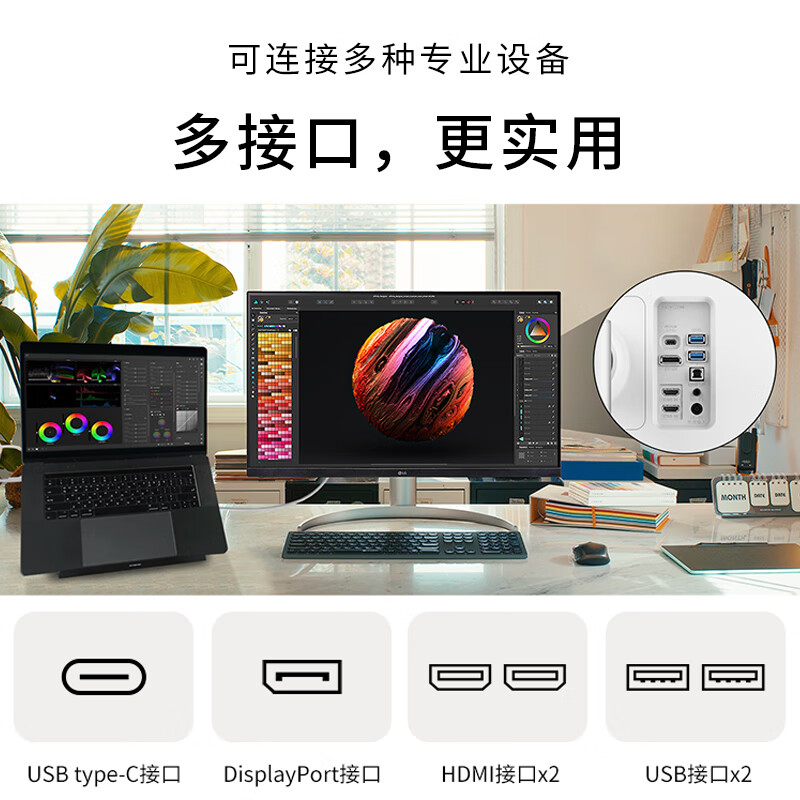 國家補貼、PLUS會員：LG 27UQ850V 27英寸4K顯示器 2251.65元包郵（雙重優惠，3期