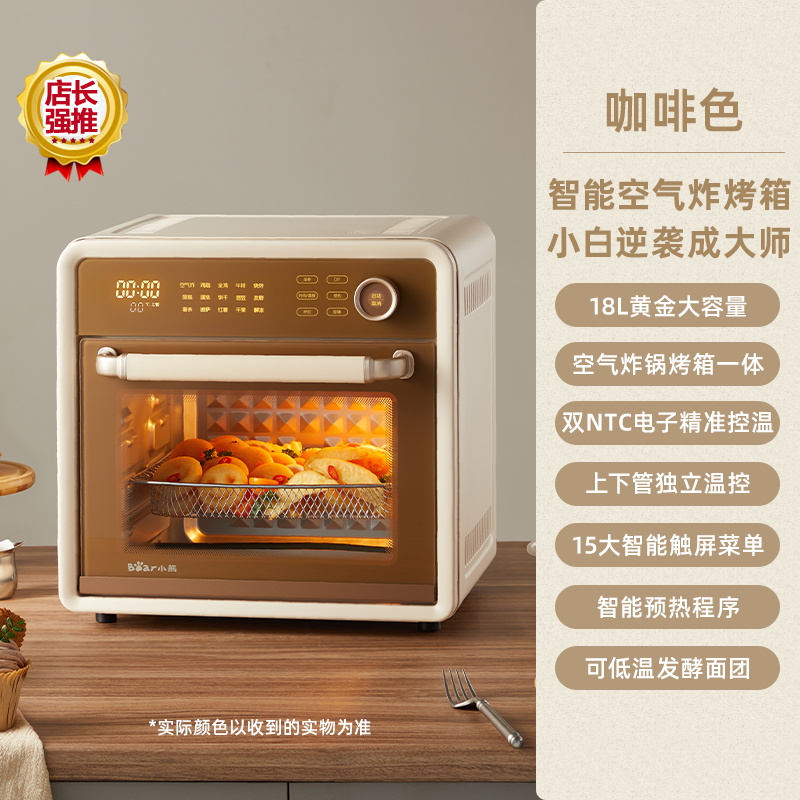 小熊 空气炸烤箱DKX-F18G5 空气炸锅烤箱 18L 339.15元（需用券）