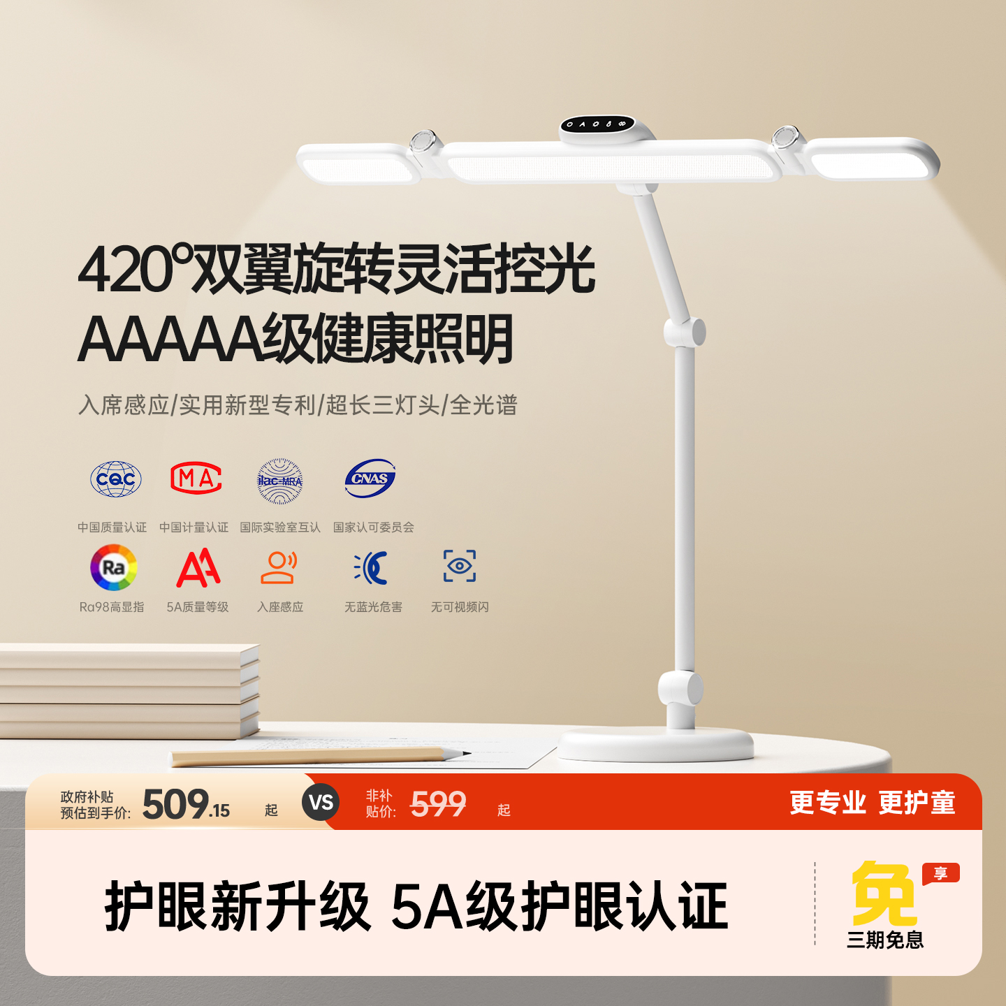护童 全光谱护眼台灯学生写字阅读灯护眼灯学习桌专用夹子灯折臂灯 253元