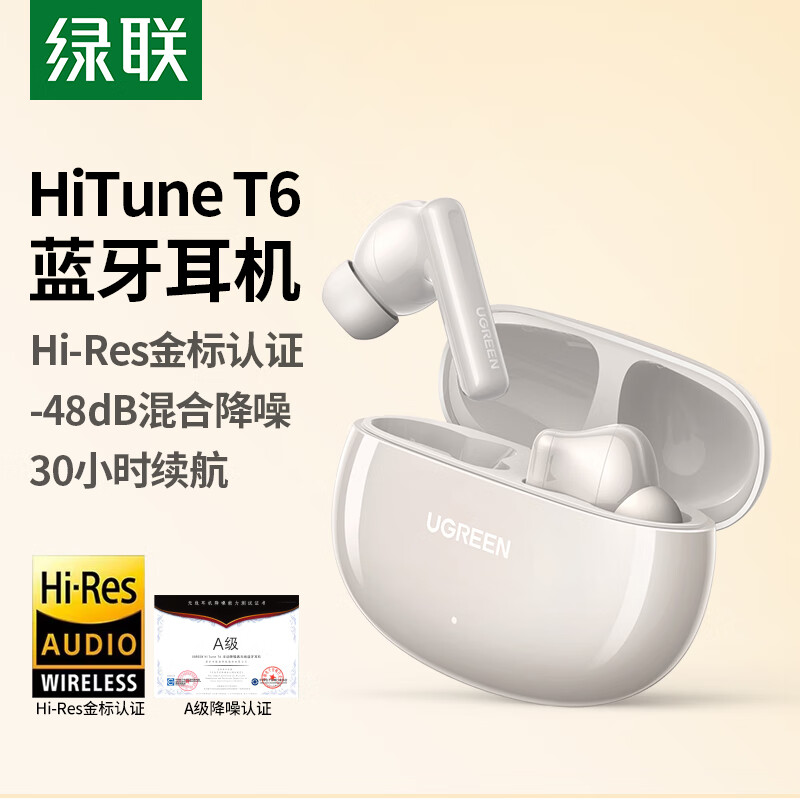 UGREEN 绿联 HiTune T6真无线蓝牙耳机 ANC主动降噪音乐耳机 蓝牙5.3游戏耳机 通