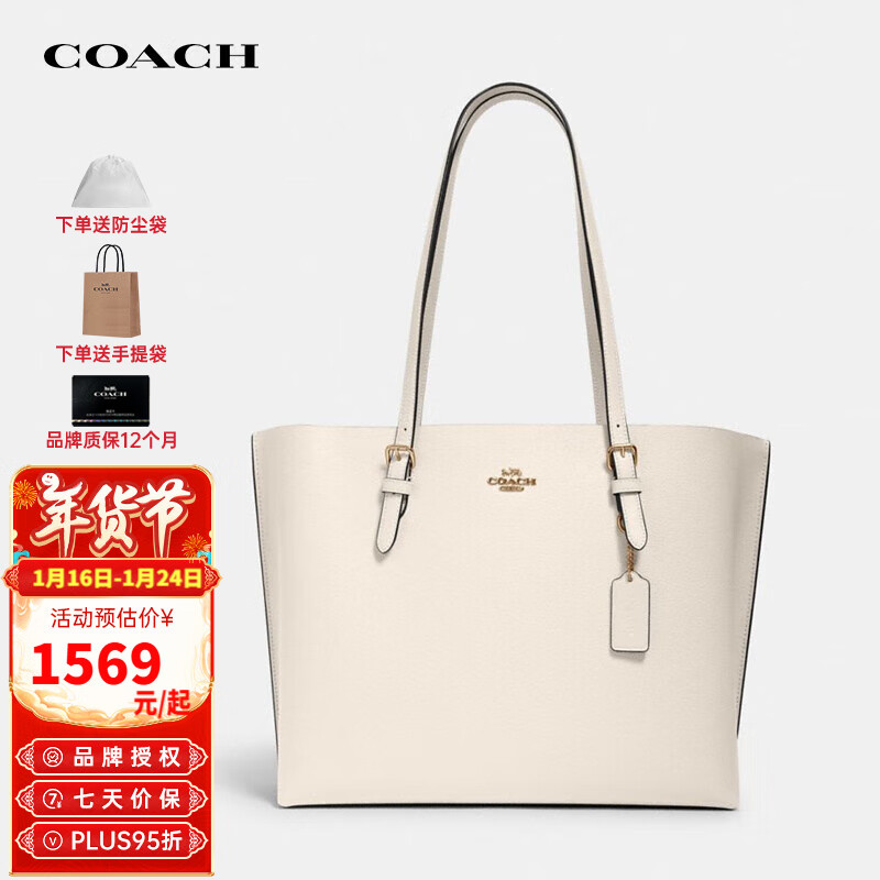 COACH 蔻驰 Mollie 34皮革TOTE托特包手提单肩包纯白色1671 IMOVG 1399元（需用券）