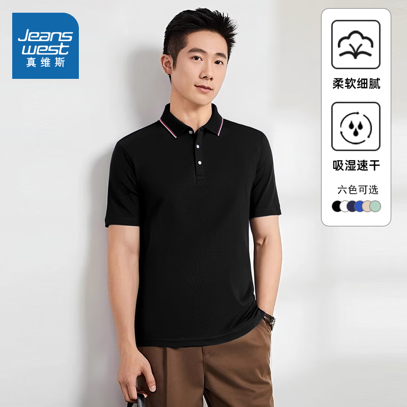 真维斯（Jeanswest）短袖POLO衫 男夏季 翻领商务休闲感 男士上衣 多色*3 69.7元