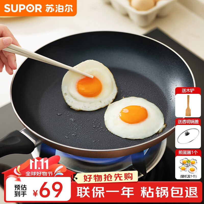 SUPOR 苏泊尔 EJ28CP01 炫彩煎锅(28cm、不粘、有涂层、铝合金、香槟色) ￥69