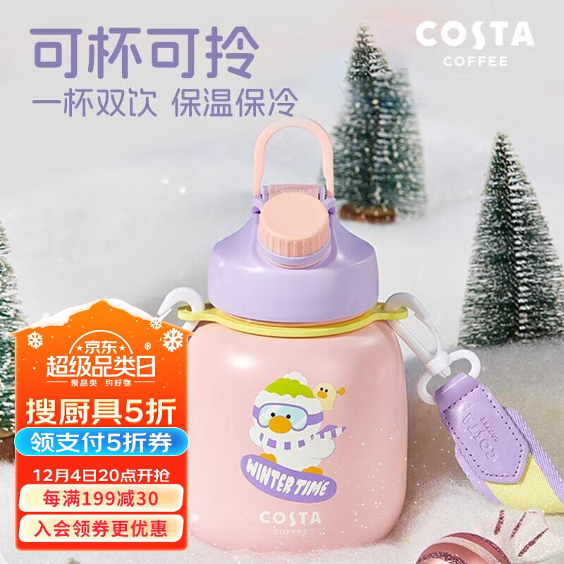 咖世家咖啡 滑雪鸭系列 保温小墩桶 900ml 粉色 47.3元（需买2件，需用券）