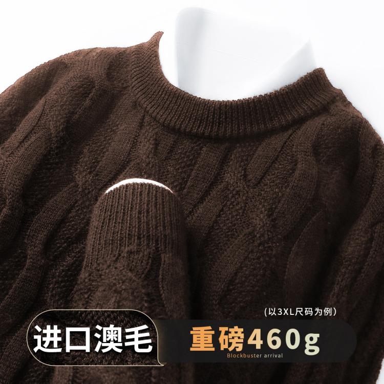 凯撒 男士羊毛衫 460g重磅绞花 121元