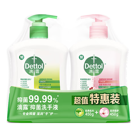 滴露 有效抑菌99.9% 儿童洗手液 滋润+松木 450g+450g 30.9元（需买3件，需用券）