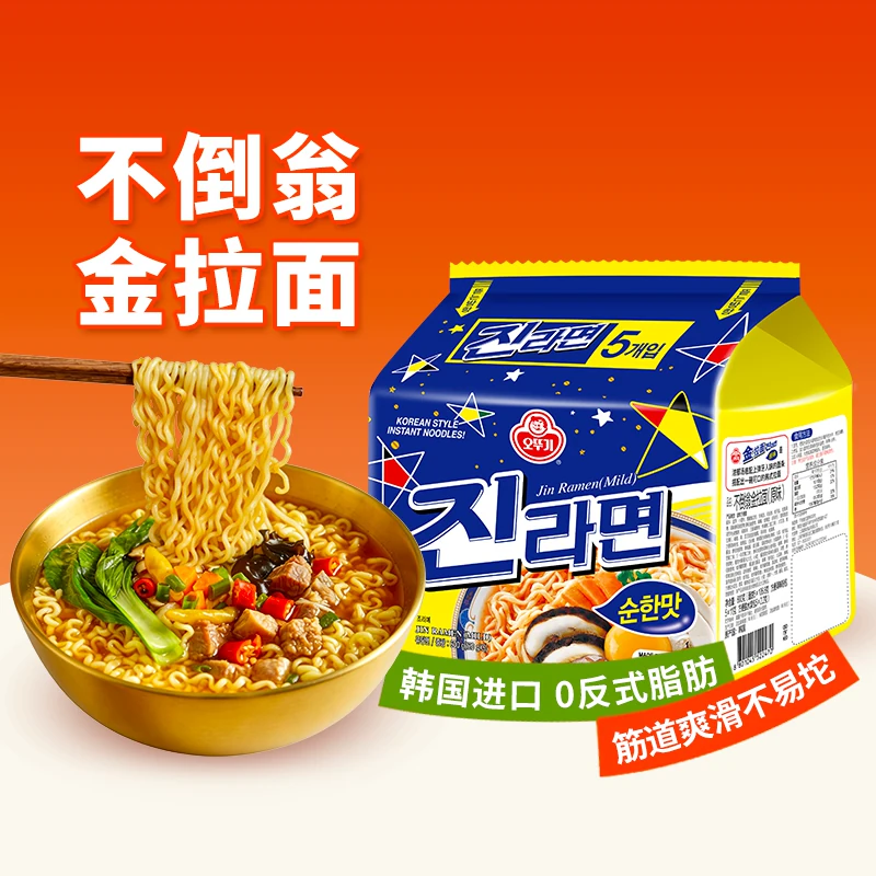 OTTOGI 金拉面 袋装方便面 22.39元 - 线报酷