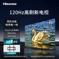 Hisense 海信 85英寸双120Hz高刷新130%高色域3+64GB超大内存智能平板电视 ￥4469