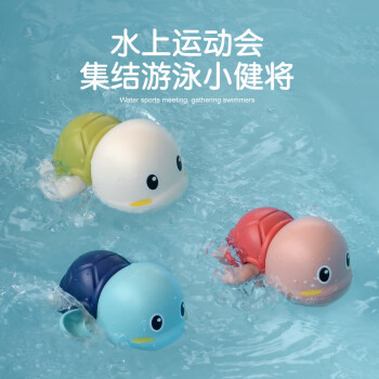 SEMALAM 发条卡通乌龟儿童游泳戏水玩具 随机3个装 ￥9.9