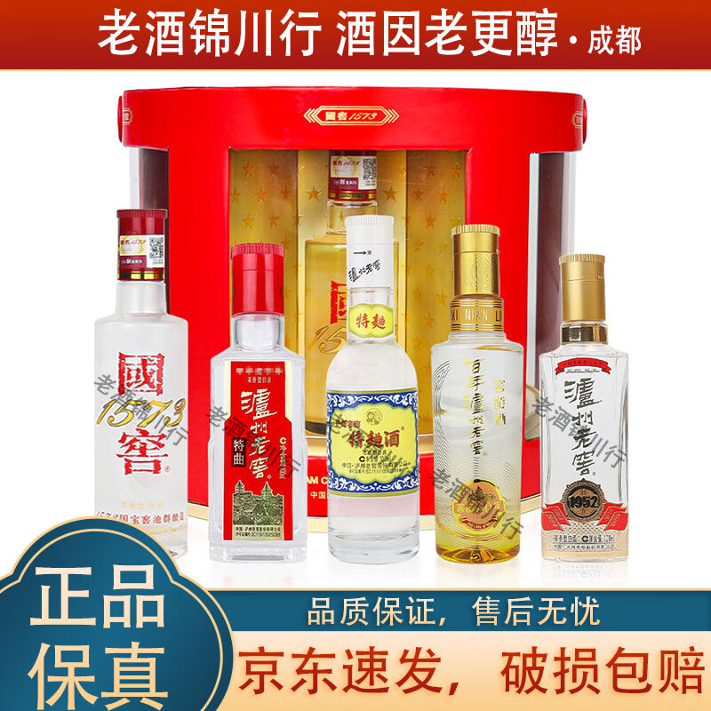 泸州老窖 冠军礼盒 52度 白酒 100ml*5瓶 263.23元（需用券）