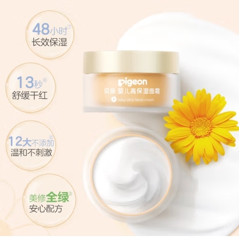 Pigeon 贝亲 婴儿高保湿面霜 50g 95.5元（需买2件，共191元，双重优惠）