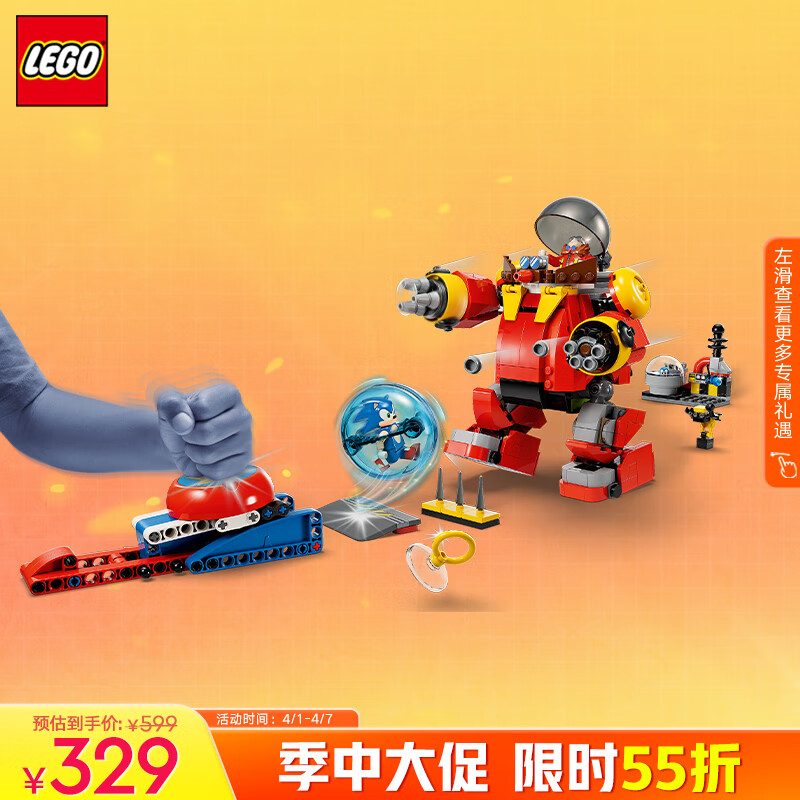 LEGO 乐高 积木76993索尼克大战死亡之蛋机器人8岁+儿童玩具生日礼物 323.91元