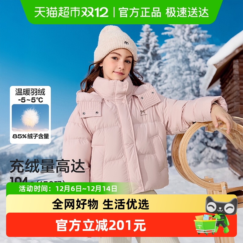 88VIP：巴拉巴拉 balaOne儿童羽绒服女童户外防风保暖冬外套2025新款撞色 242.63