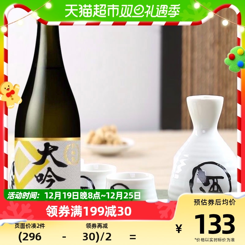 88VIP：Gekkeikan 月桂冠 大吟酿 清酒 720ml 120.02元（需买3件，共360.06元）
