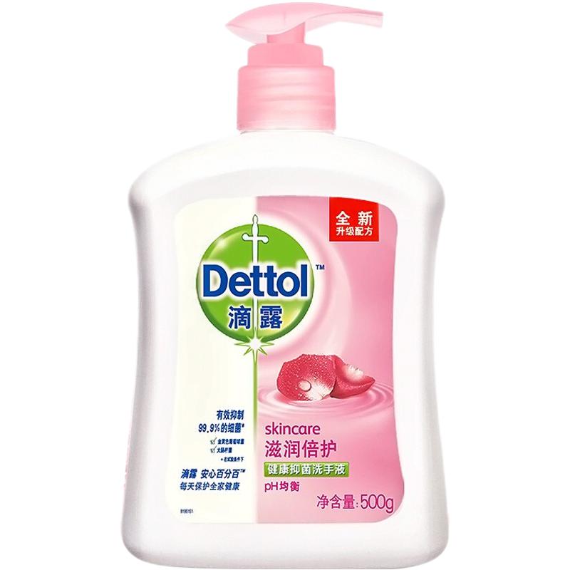 概率券：Dettol 滴露 健康抑菌洗手液 滋润倍护 500g 10.32元（需用券）