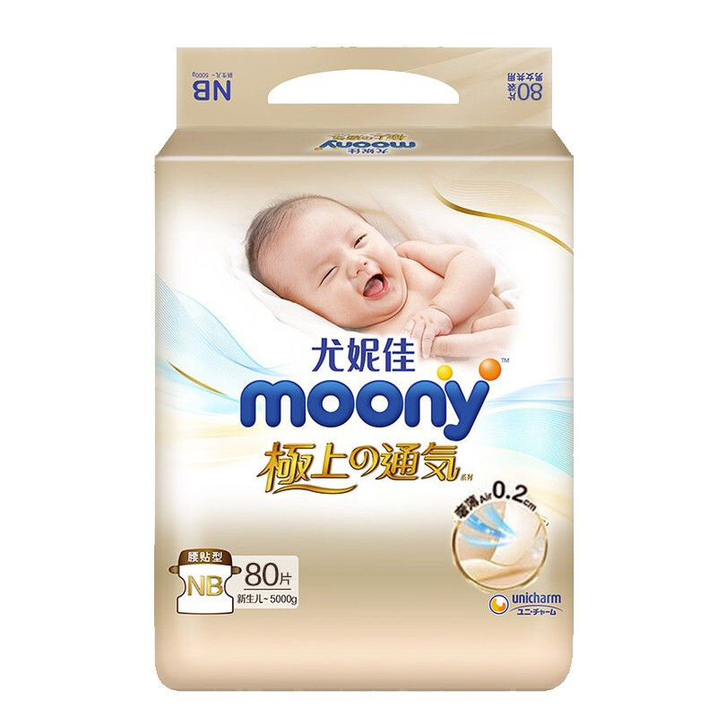 移动端、京东百亿补贴：moony 极上通气系列 纸尿裤 NB80片 66.4元