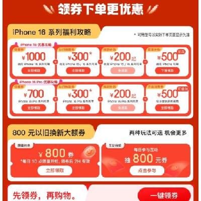 促销活动：京东 Apple开工开学会场 品牌好物至高立减1300元起 每日10点可抢80