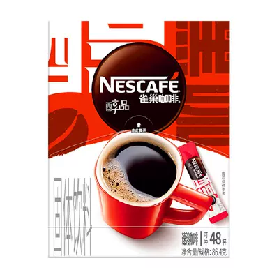 雀巢醇品美式黑咖啡健身提神无糖即溶速溶咖啡 24.79元