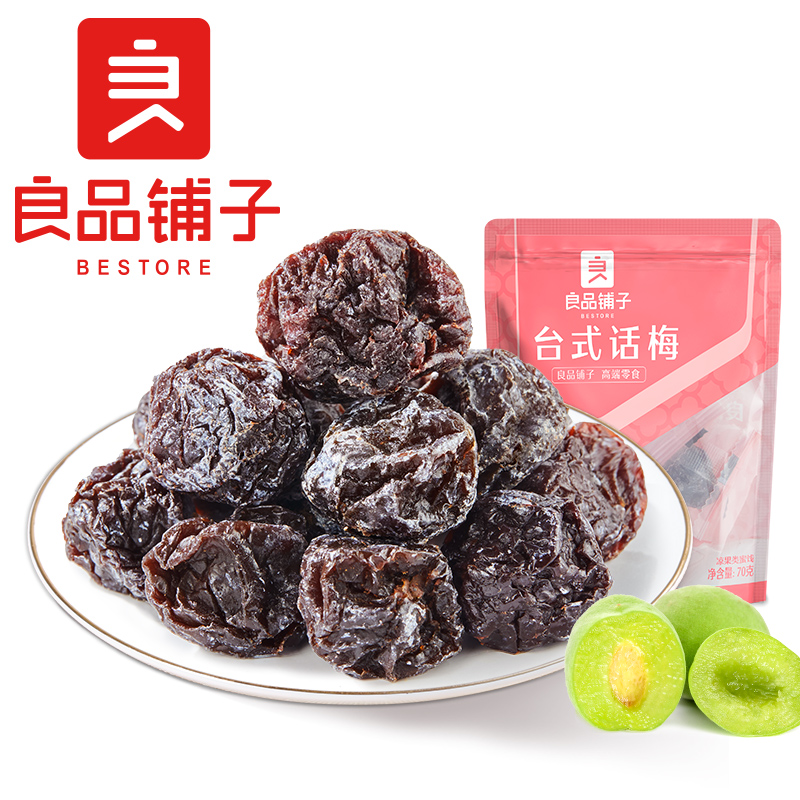 BESTORE 良品铺子 台式话梅 70g 5.9元